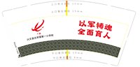16250311 9盎司：zy1234_5678 一次性定制纸杯、一次性广告纸杯设计图