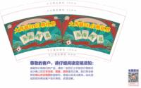 12250313 9盎司1千： 一次性定制纸杯、一次性广告纸杯设计图