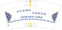 12250318 9盎司专版350克1千：tb247546330 一次性定制纸杯、一次性广告纸杯设计图