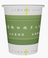 12250318 9盎司专版350克1千：tb247546330 一次性定制纸杯、一次性广告纸杯设计图
