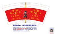 122503099盎司1千：xu1018952614 一次性定制纸杯、一次性广告纸杯设计图