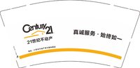 14250225 21世纪不动产9盎司1千个：tb543197775 一次性定制纸杯、一次性广告纸杯设计图