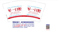 122503109盎司1千：退伍兵在天涯 一次性定制纸杯、一次性广告纸杯设计图