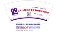 12250311（改）贵州隆金服（徐德林）9盎司1千：顾言述 一次性定制纸杯、一次性广告纸杯设计图