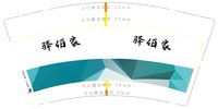 3140319 驿佰家 9盎司1000个：250320-644496812403233 一次性定制纸杯、一次性广告纸杯设计图