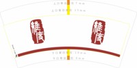 12250326SEF7（正确版）7盎司加厚1千：aixia6789 一次性定制纸杯、一次性广告纸杯设计图