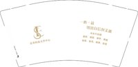 12250226 （1k1箱）益秀时尚美学中心9盎司1千：益秀时尚美学沙龙 一次性定制纸杯、一次性广告纸杯设计图
