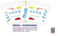 12250404欣欣宾馆 9盎司1000个：程小丹9 一次性定制纸杯、一次性广告纸杯设计图