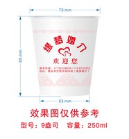 122503099盎司1千：xu1018952614 一次性定制纸杯、一次性广告纸杯设计图