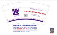 12250311（改）贵州隆金服（徐德林）9盎司1千：顾言述 一次性定制纸杯、一次性广告纸杯设计图