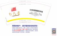 （定稿后修改）12250325郭氏堂9盎司1千个：罗良阳阳 一次性定制纸杯、一次性广告纸杯设计图