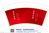 12250319煮字为藥 12盎司1千：tb923247245681 一次性定制纸杯、一次性广告纸杯设计图