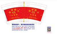 122503099盎司1千：xu1018952614 一次性定制纸杯、一次性广告纸杯设计图