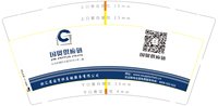 12250311 9盎司1千：tb399611681 一次性定制纸杯、一次性广告纸杯设计图