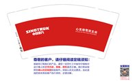 12250630改色中国重汽9盎司加厚1万个（50个一条 注意色差对色要深一点的）：开心only2007（公户1000） 一次性定制纸杯、一次性广告纸杯设计图
