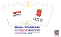 122503279盎司：chendou520131488857840 一次性定制纸杯、一次性广告纸杯设计图