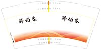 https://tcs.teambition.net/thumbnail/313gb587614b9331234a8b1441f27fbf1651/w/200/h/200纸杯定做 设计图附件