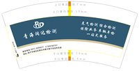 3140102 青海润达检测 7盎司1000个：250324-208813452881346 一次性定制纸杯、一次性广告纸杯设计图