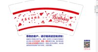 3140322 老婆生日快乐 9盎司1000个：250322-182703910442612 一次性定制纸杯、一次性广告纸杯设计图