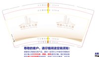 122503179盎司1千：2心悦君兮君不知2 一次性定制纸杯、一次性广告纸杯设计图