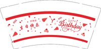 3140322 老婆生日快乐 9盎司1000个：250322-182703910442612 一次性定制纸杯、一次性广告纸杯设计图