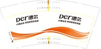 12240909 德尔地板9盎司加厚1千：15200808799何花 一次性定制纸杯、一次性广告纸杯设计图
