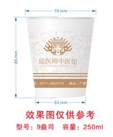 12250319  9盎司1千个：再见再不见0000 一次性定制纸杯、一次性广告纸杯设计图