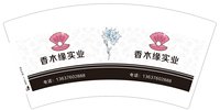12250119香木缘实业7盎司1千：琼宝城 一次性定制纸杯、一次性广告纸杯设计图