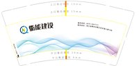 12250407衢能建设 9盎司2000个专版350g：番茄土豆马铃薯ya 一次性定制纸杯、一次性广告纸杯设计图