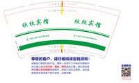 12250404欣欣宾馆 9盎司1000个：程小丹9 一次性定制纸杯、一次性广告纸杯设计图