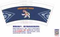12250318 9盎司专版350克1千：tb247546330 一次性定制纸杯、一次性广告纸杯设计图