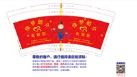 122503099盎司1千：xu1018952614 一次性定制纸杯、一次性广告纸杯设计图