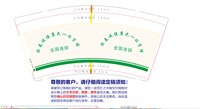3140329 春轻赋 9盎司1000个：250329-166461478481212 一次性定制纸杯、一次性广告纸杯设计图