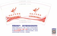 16250311 9盎司：zy1234_5678 一次性定制纸杯、一次性广告纸杯设计图