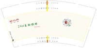 12250319 9盎司5千：魏凤和66 一次性定制纸杯、一次性广告纸杯设计图