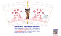 122503099盎司1千：xu1018952614 一次性定制纸杯、一次性广告纸杯设计图