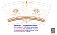 12250319  9盎司1千个：再见再不见0000 一次性定制纸杯、一次性广告纸杯设计图