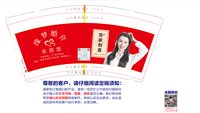 122503099盎司1千：xu1018952614 一次性定制纸杯、一次性广告纸杯设计图