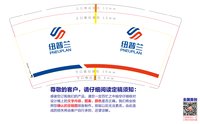 12250322 9盎司1000个专版350g：tb571446542 一次性定制纸杯、一次性广告纸杯设计图