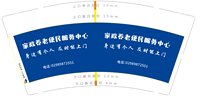 12250329 9盎司1千：半醉20121117 一次性定制纸杯、一次性广告纸杯设计图