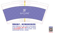 12250330GATASE9盎司1千：艳艳199601（定稿改图） 一次性定制纸杯、一次性广告纸杯设计图