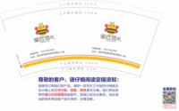 12250406 9盎司专版350克1千：艾跃东 一次性定制纸杯、一次性广告纸杯设计图