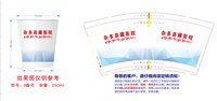 122503269盎司1千：tb166229615 一次性定制纸杯、一次性广告纸杯设计图