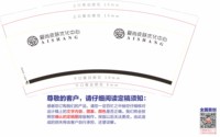13250225（改）爱尚皮肤优化中心 9盎司特厚1千个：粒粒883393 一次性定制纸杯、一次性广告纸杯设计图