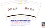 12250320 9盎司1千：小赵夏红 一次性定制纸杯、一次性广告纸杯设计图