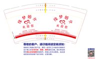 https://tcs.teambition.net/thumbnail/313gfbca3325cd950a22500916d7cae20b50/w/200/h/200纸杯定做 设计图附件