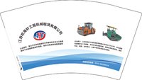 12250501江苏屹海轩工程机械租赁有限公司12盎司1千个：2022配件专用号 一次性定制纸杯、一次性广告纸杯设计图