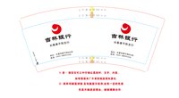 https://tcs.teambition.net/thumbnail/313h007b04f46d4808d0a074a3b7d0ba5697/w/200/h/200纸杯定做 设计图附件