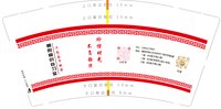16250425 朝阳惜时自习室 9盎司1千：佩佩威威3344 一次性定制纸杯、一次性广告纸杯设计图
