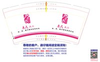 12250429唐氏美业9盎司加厚1千个：t_1492133320956_0341 一次性定制纸杯、一次性广告纸杯设计图